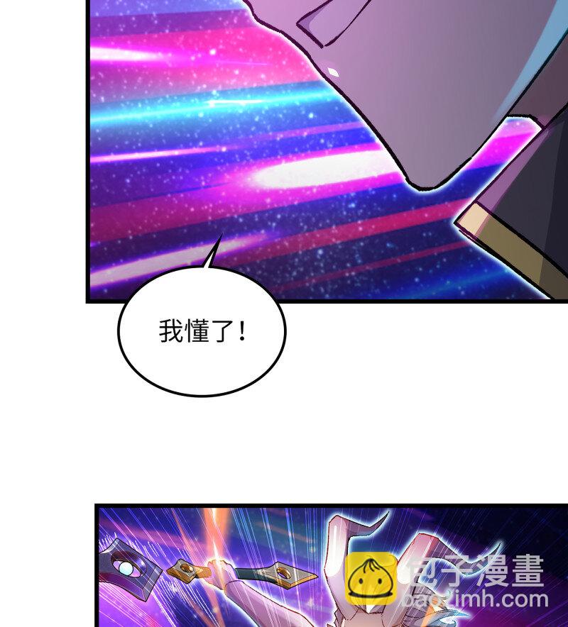 🍘我老婆是魔王大人 492 457- 最强的武器 第48页