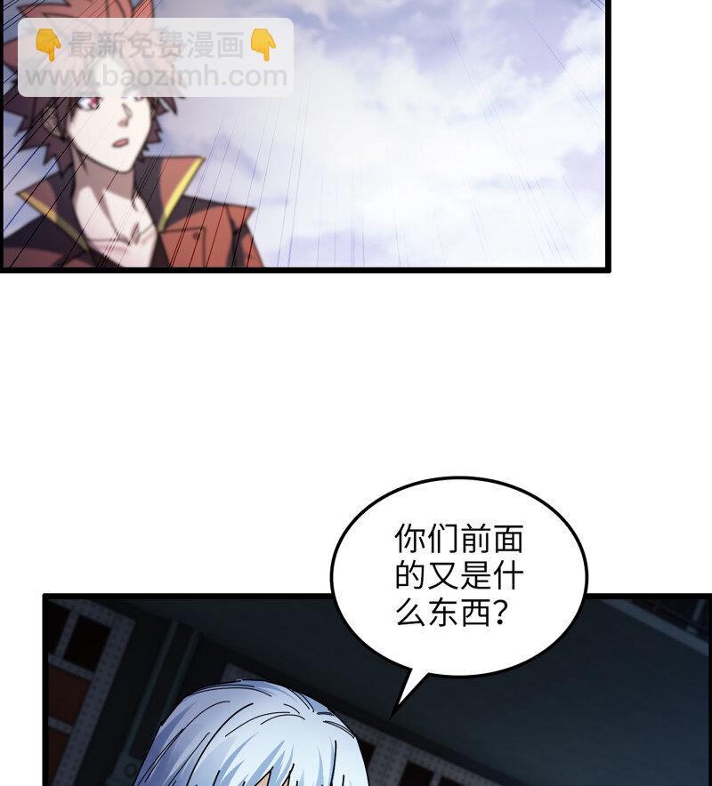 🍘我老婆是魔王大人 492 457- 最强的武器 第6页