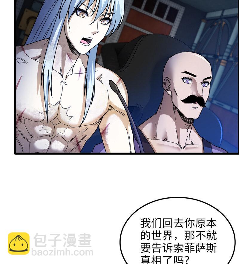 🍘我老婆是魔王大人 492 457- 最强的武器 第7页