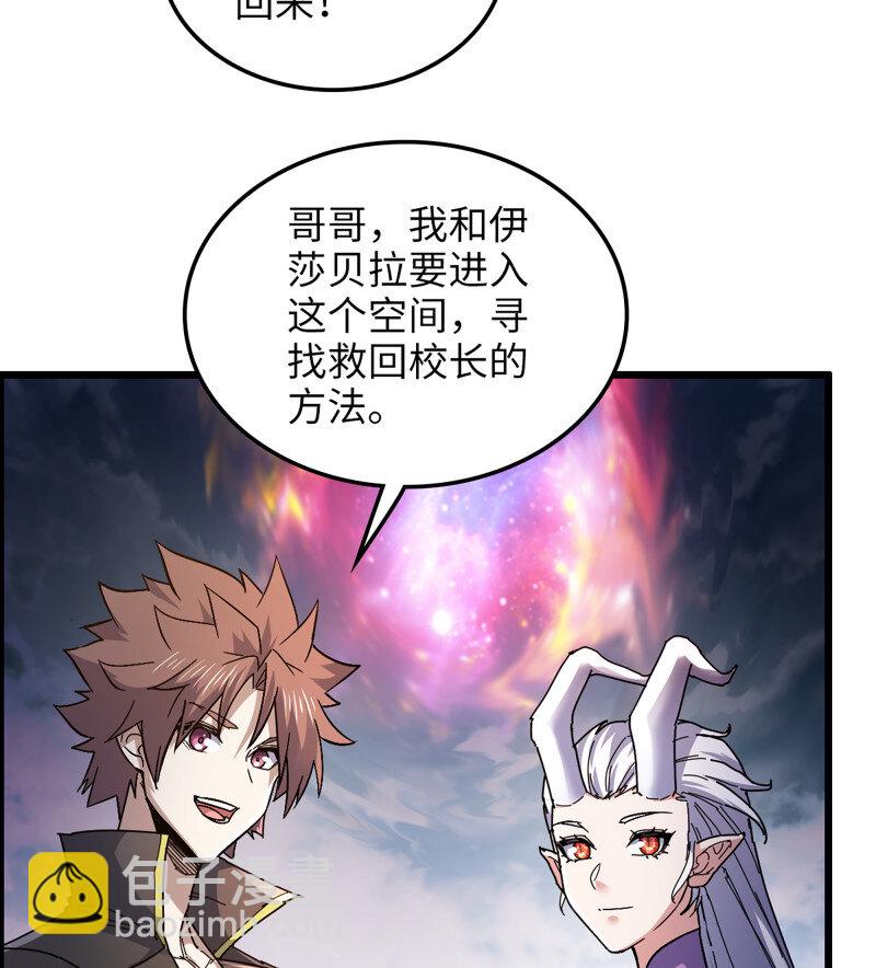 🍘我老婆是魔王大人 492 457- 最强的武器 第9页