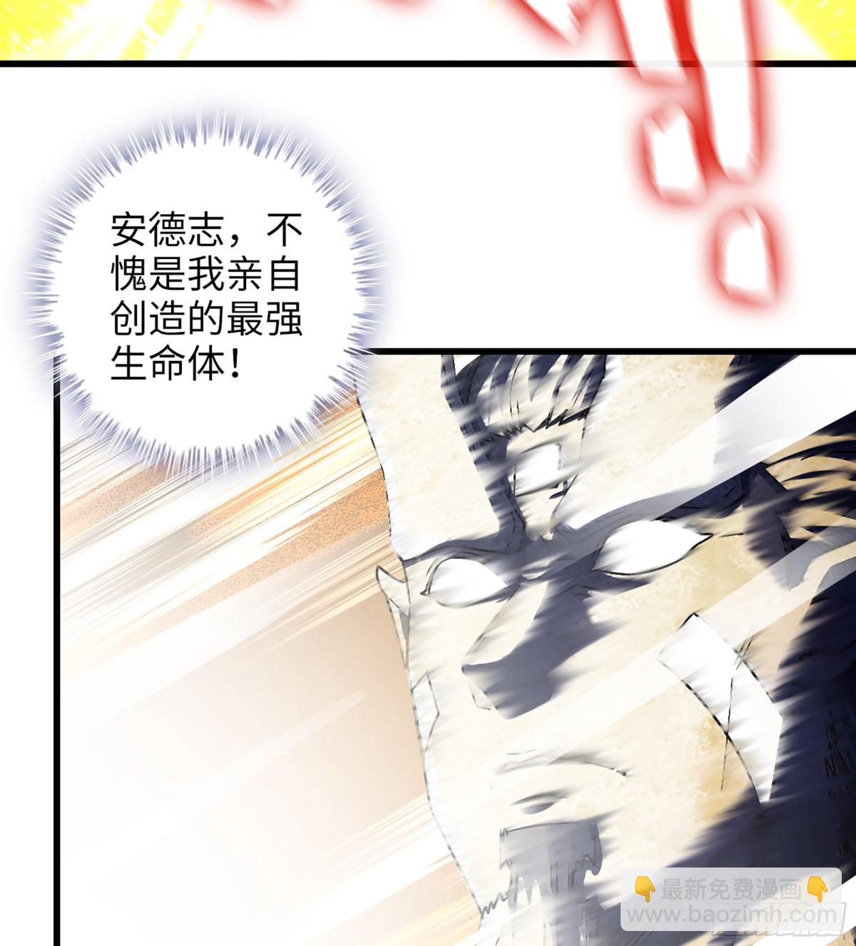 🍘我老婆是魔王大人 456- 守护 第15页