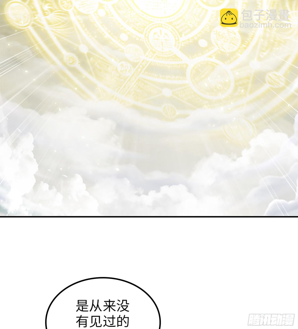 🍘我老婆是魔王大人 456- 守护 第23页
