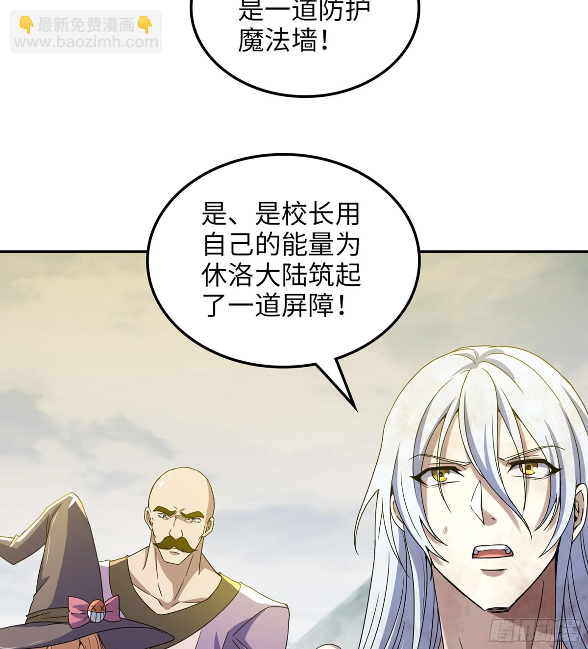 🍘我老婆是魔王大人 456- 守护 第25页