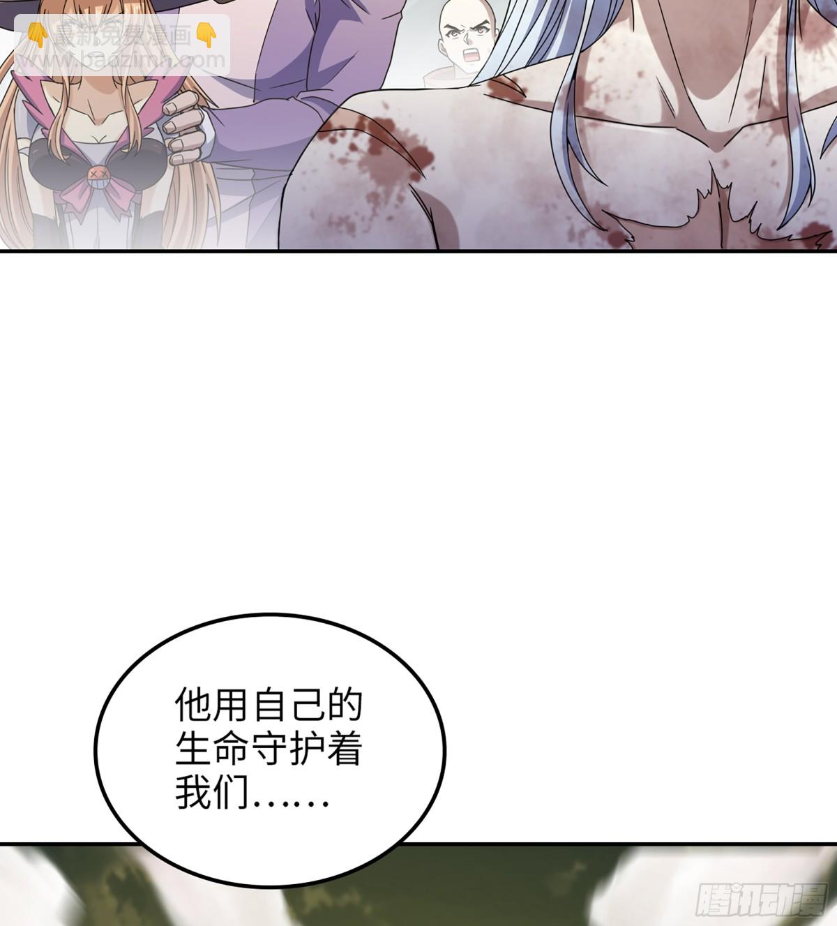 🍘我老婆是魔王大人 456- 守护 第26页