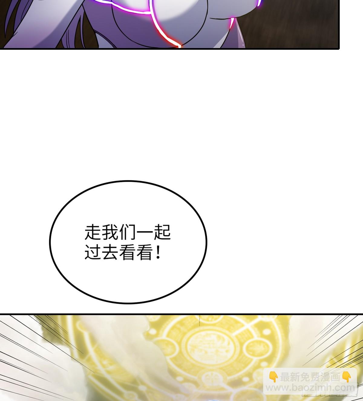 🍘我老婆是魔王大人 456- 守护 第30页