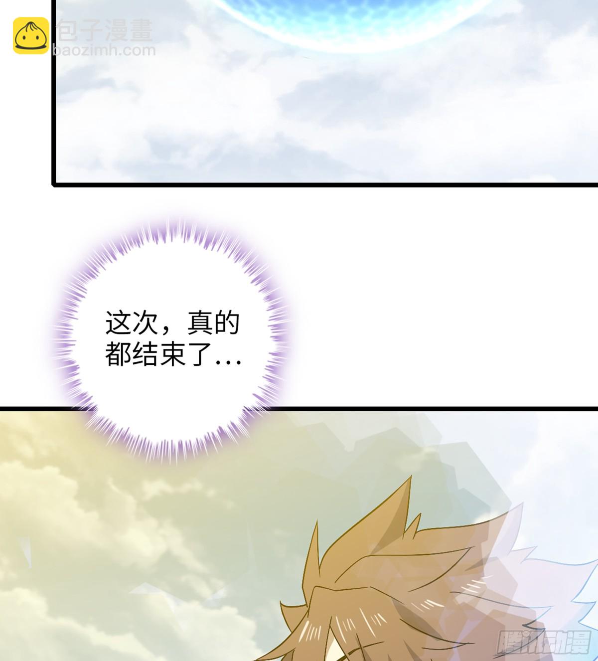 🍘我老婆是魔王大人 456- 守护 第33页