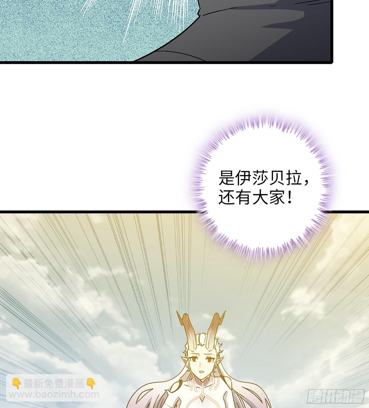 🍘我老婆是魔王大人 456- 守护 第36页