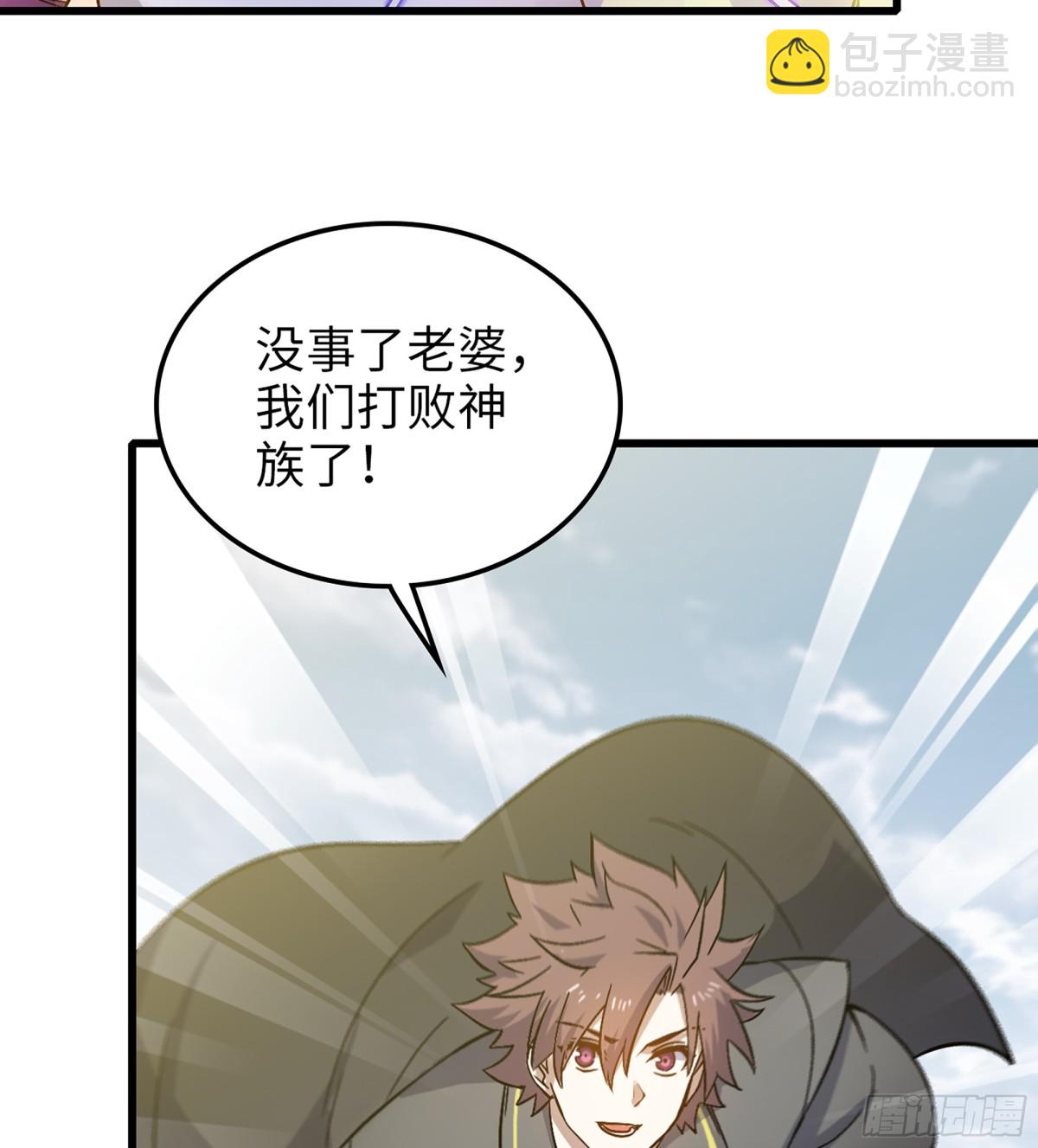 🍘我老婆是魔王大人 456- 守护 第39页