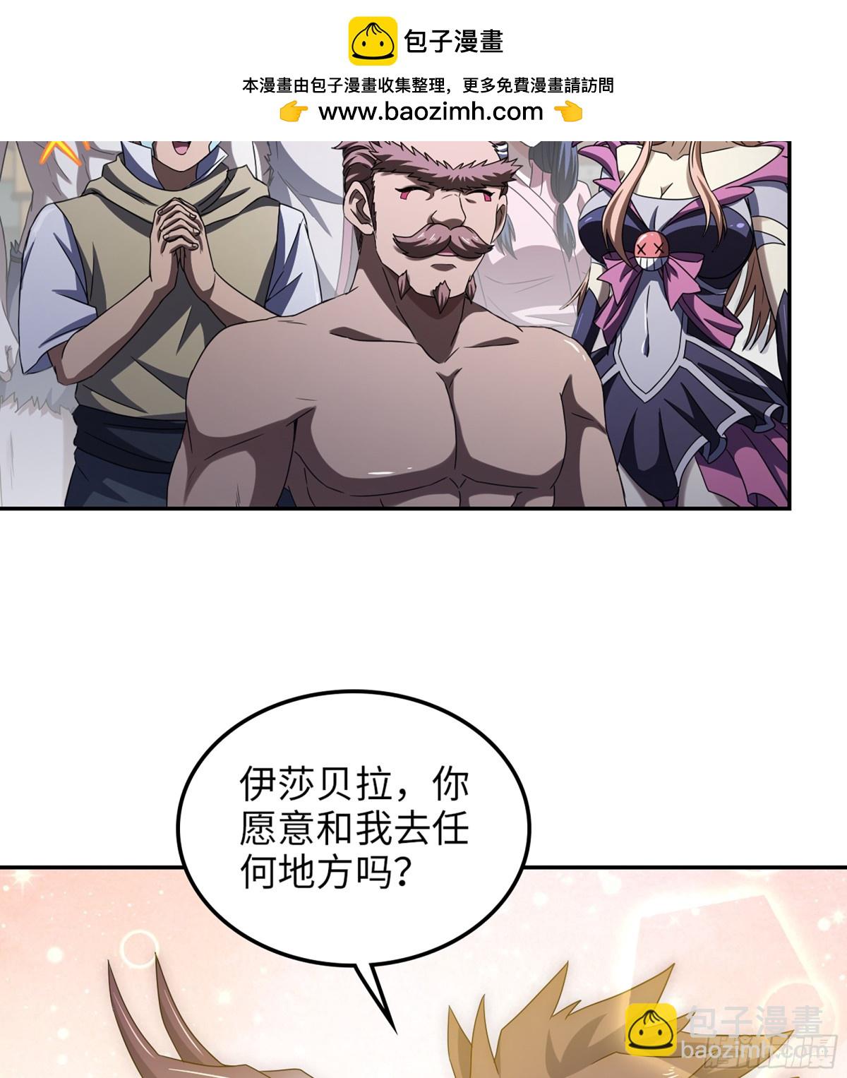 🍘我老婆是魔王大人 456- 守护 第47页