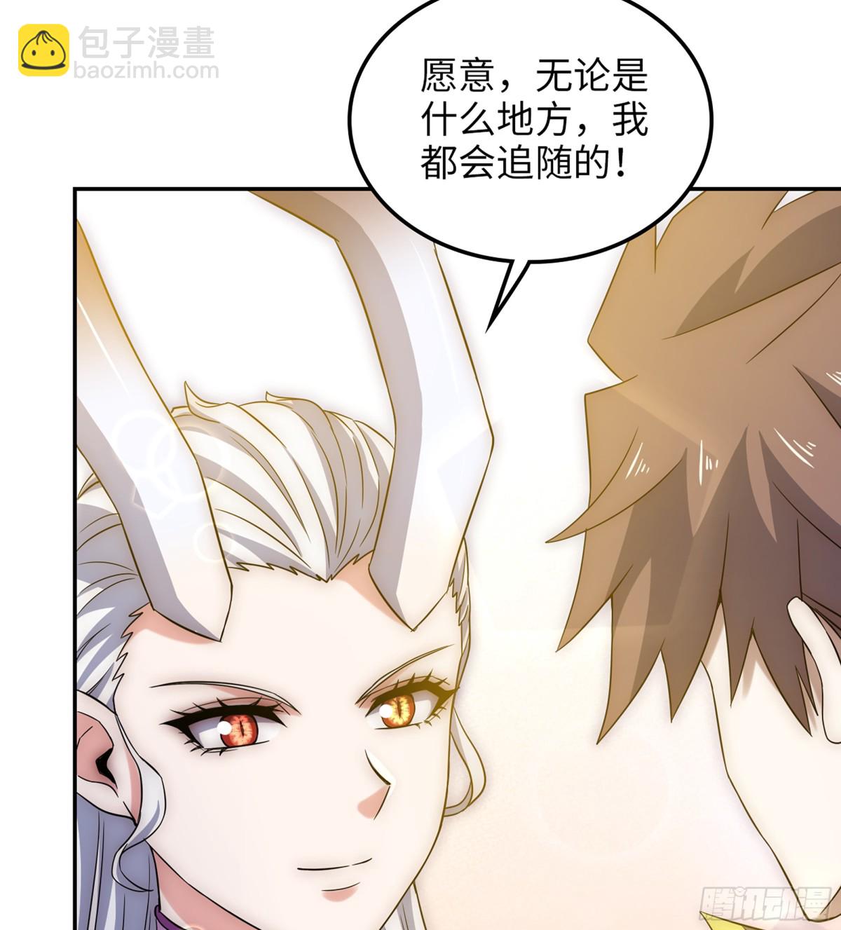 🍘我老婆是魔王大人 456- 守护 第49页
