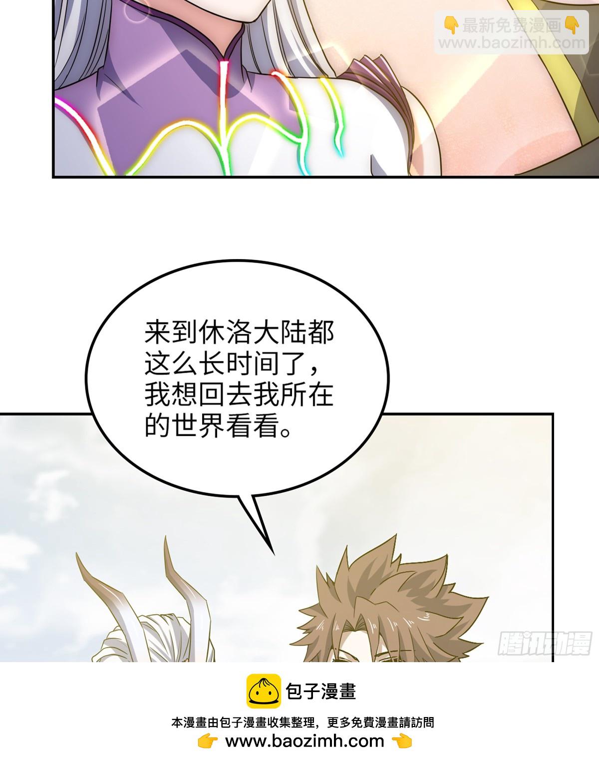 🍘我老婆是魔王大人 456- 守护 第50页