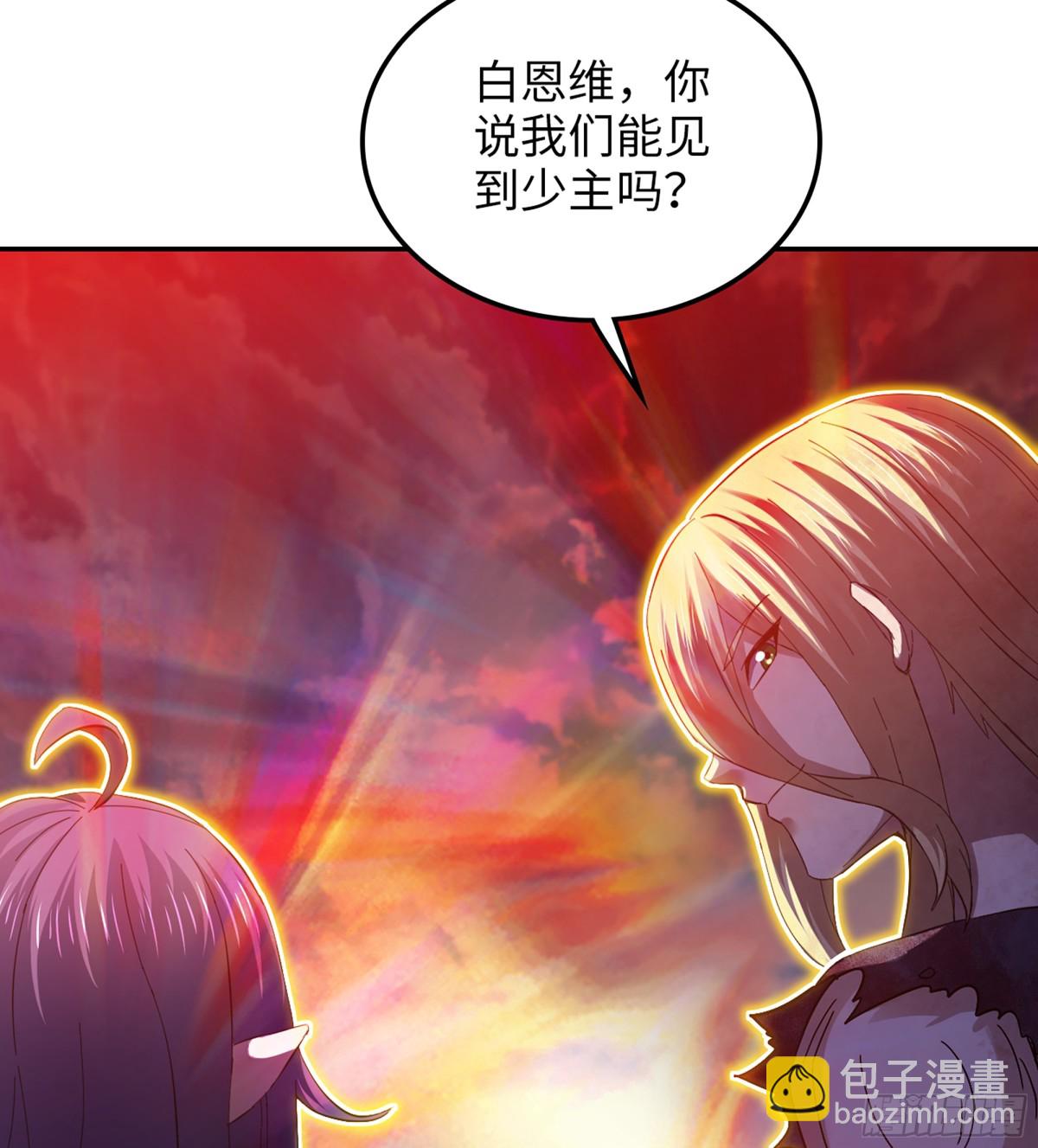 🍘我老婆是魔王大人 456- 守护 第7页