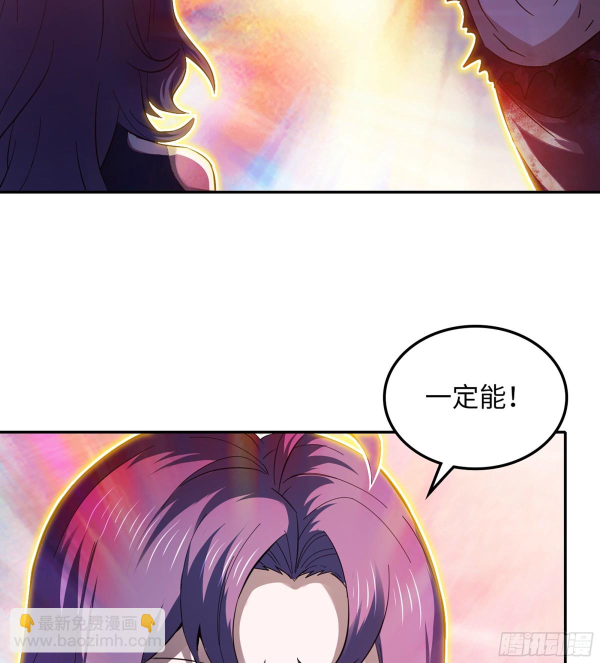 🍘我老婆是魔王大人 456- 守护 第8页