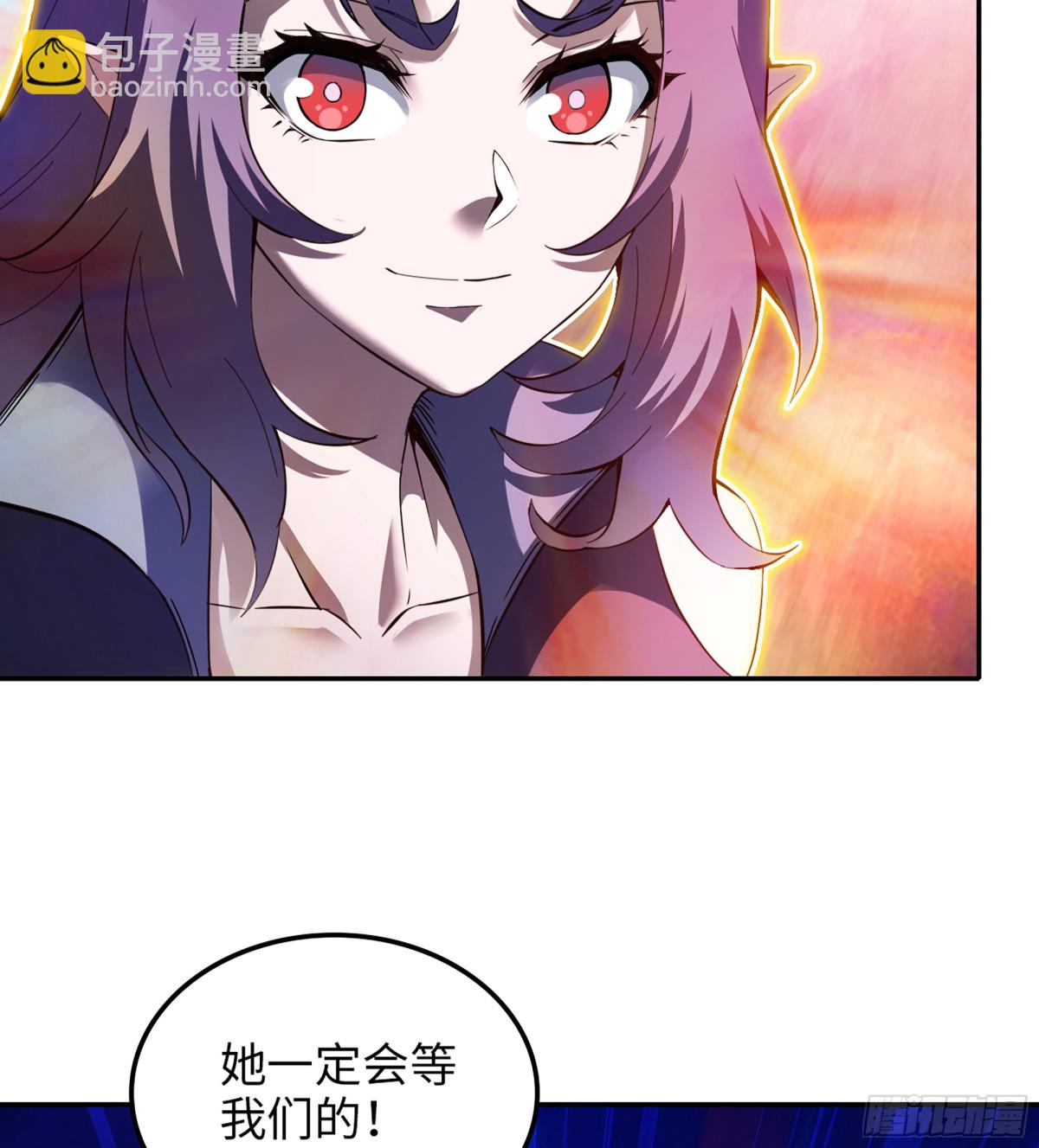 🍘我老婆是魔王大人 456- 守护 第9页