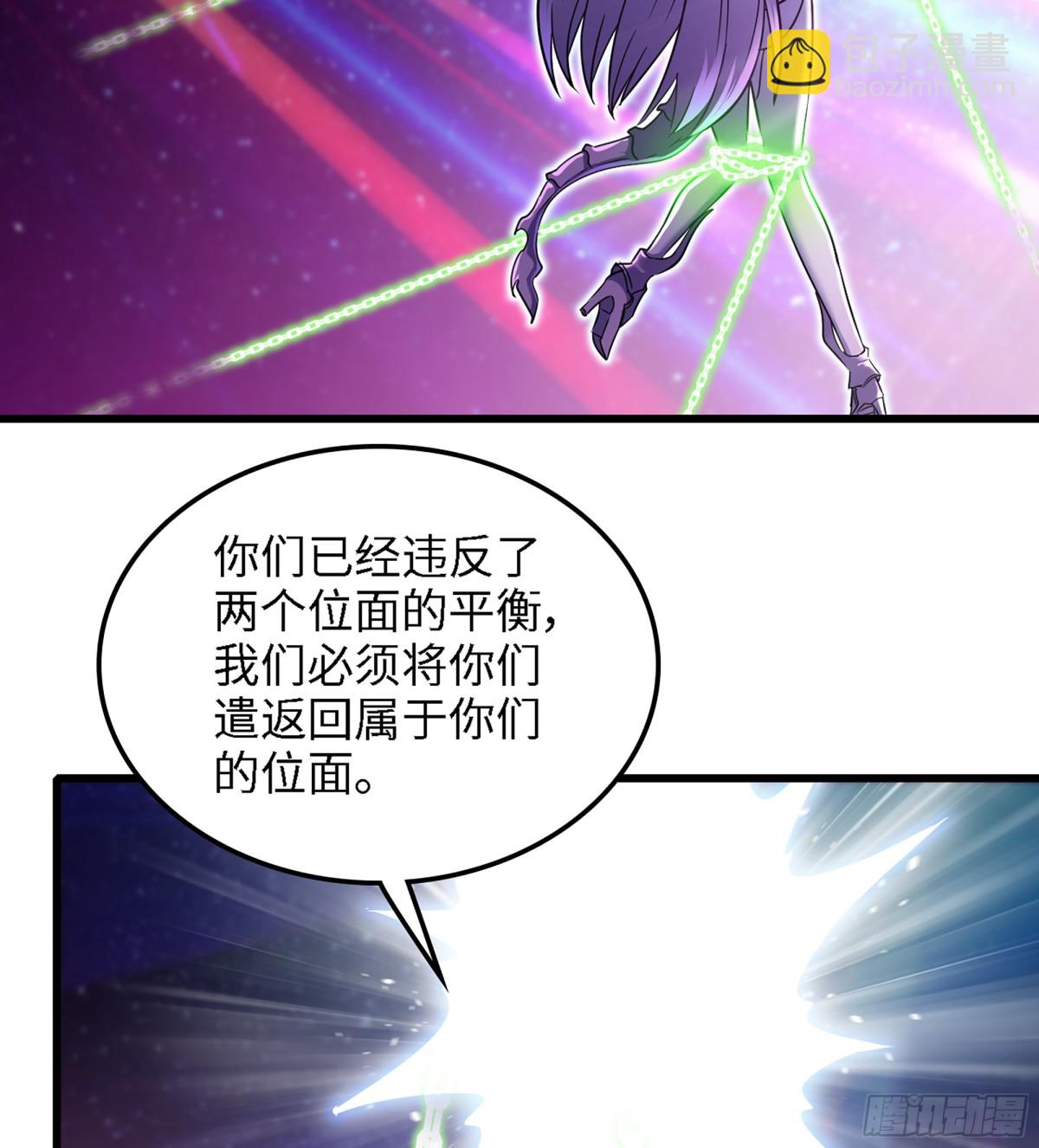 🍘我老婆是魔王大人 459- 平衡 第13页