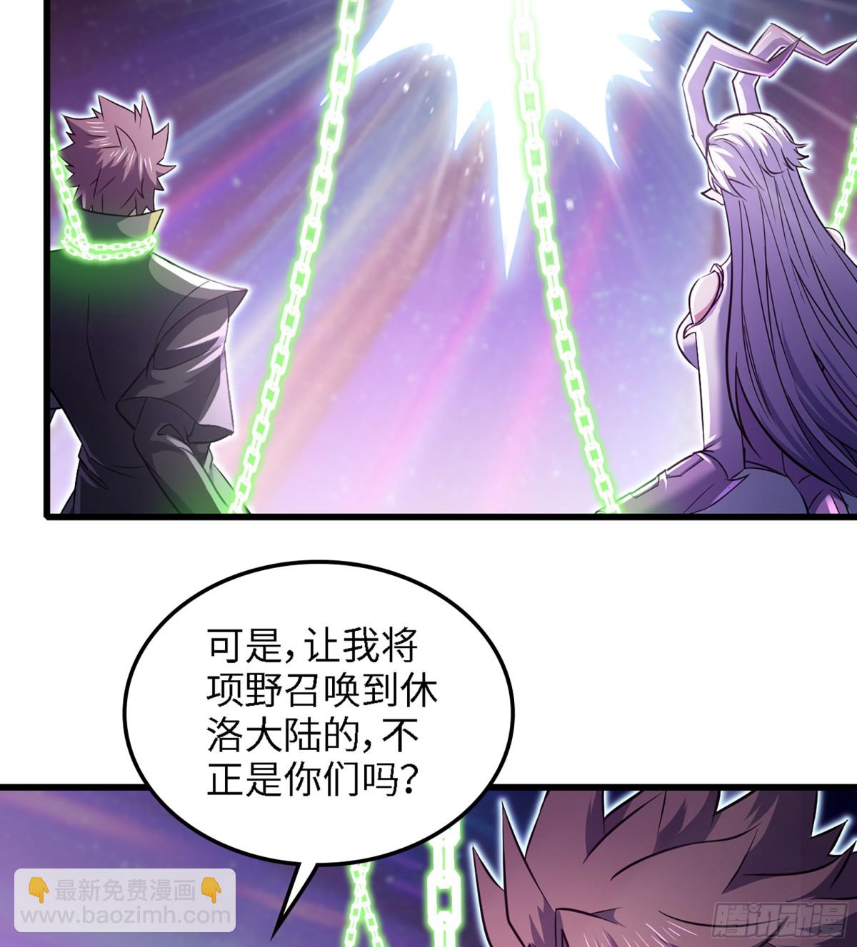 🍘我老婆是魔王大人 459- 平衡 第14页