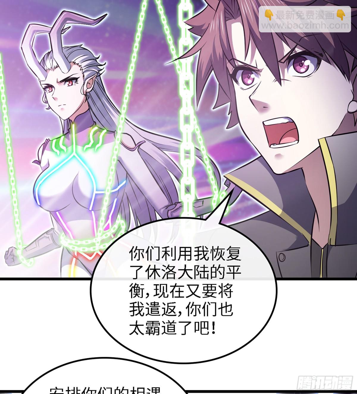 🍘我老婆是魔王大人 459- 平衡 第15页