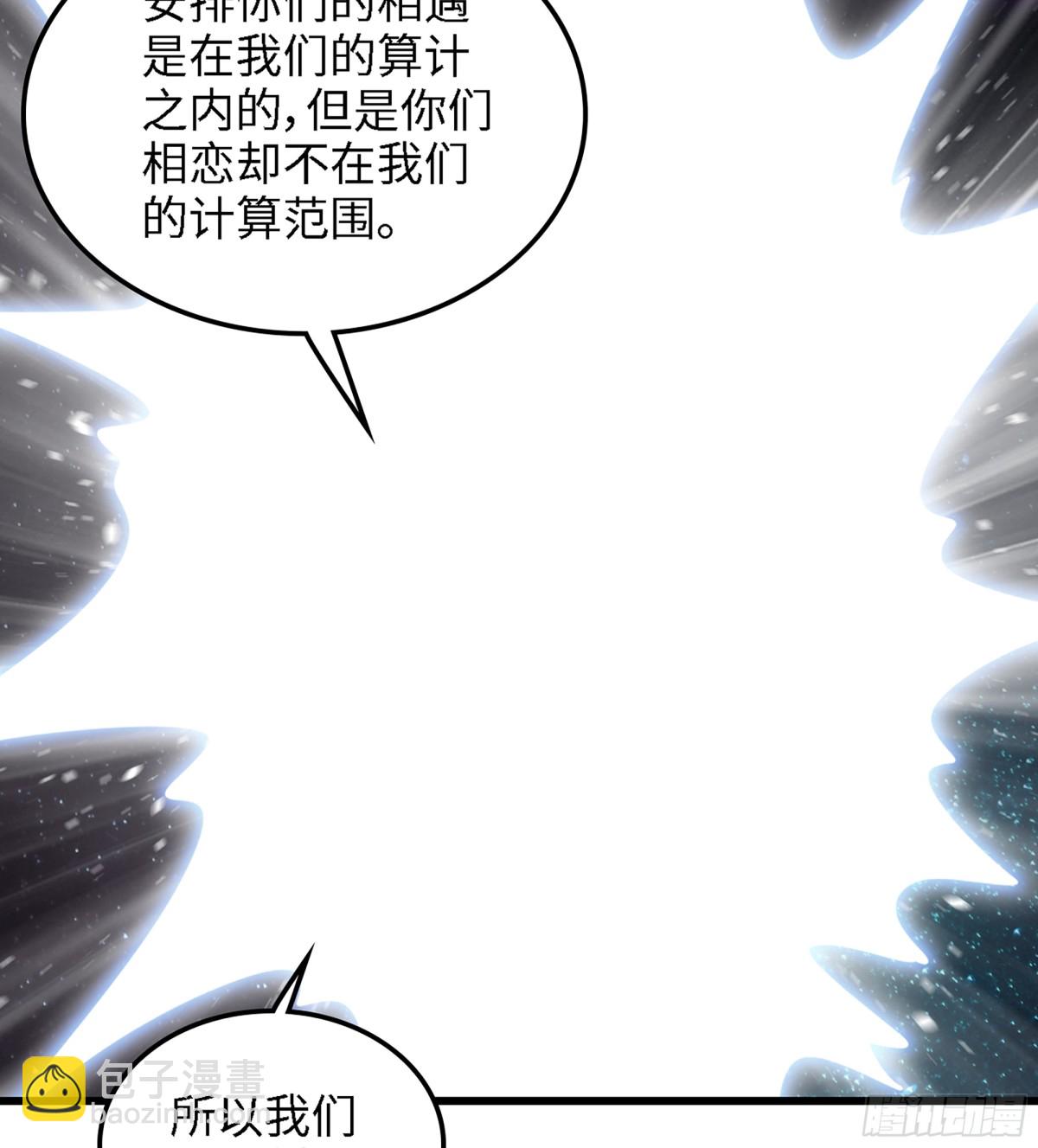 🍘我老婆是魔王大人 459- 平衡 第16页