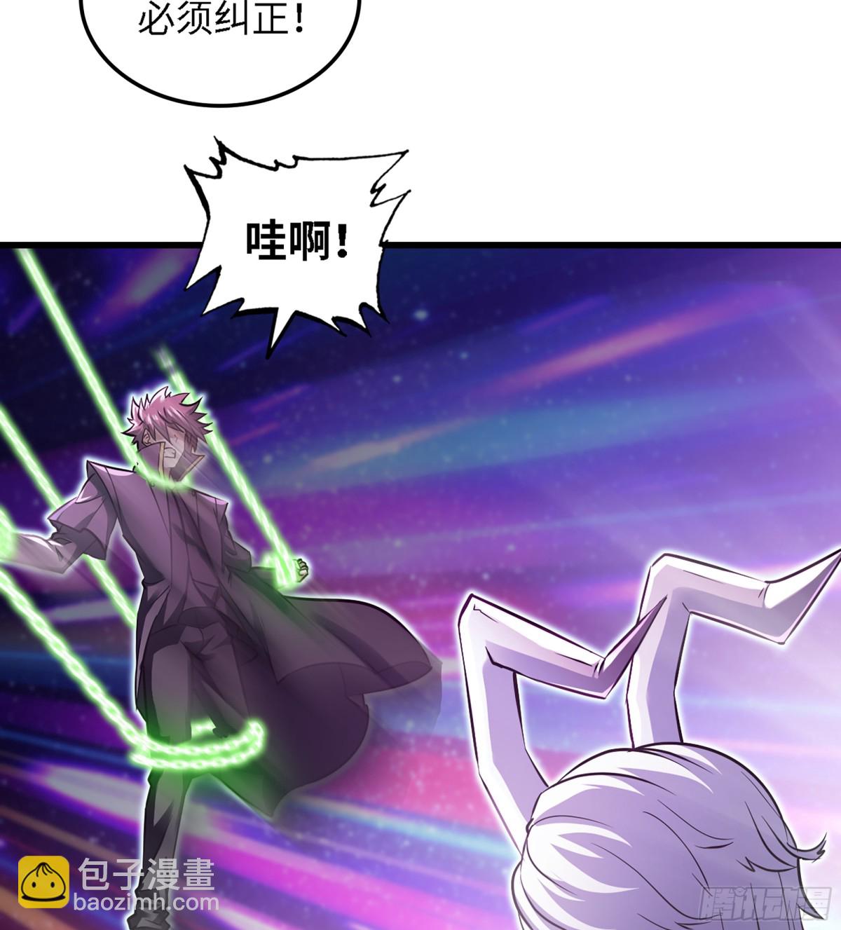 🍘我老婆是魔王大人 459- 平衡 第17页