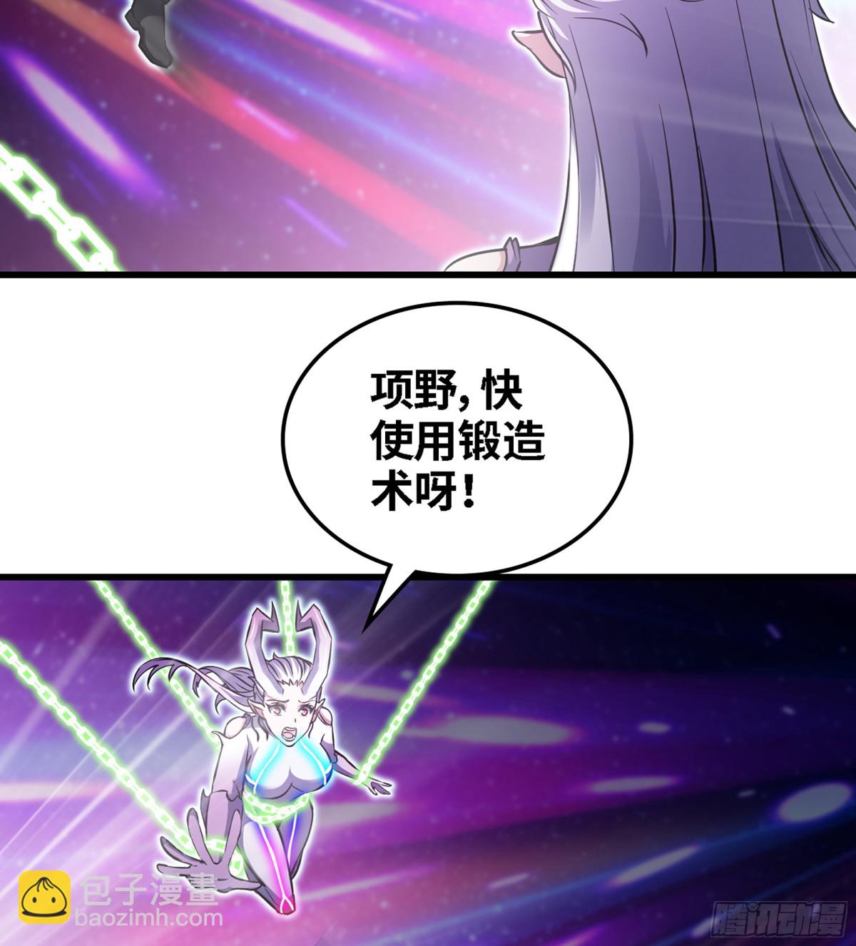 🍘我老婆是魔王大人 459- 平衡 第18页