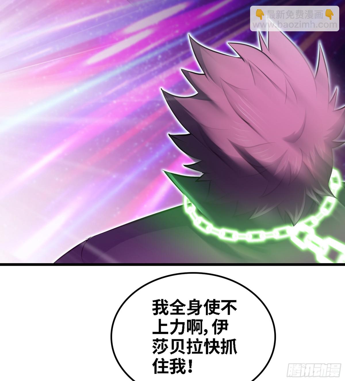 🍘我老婆是魔王大人 459- 平衡 第19页
