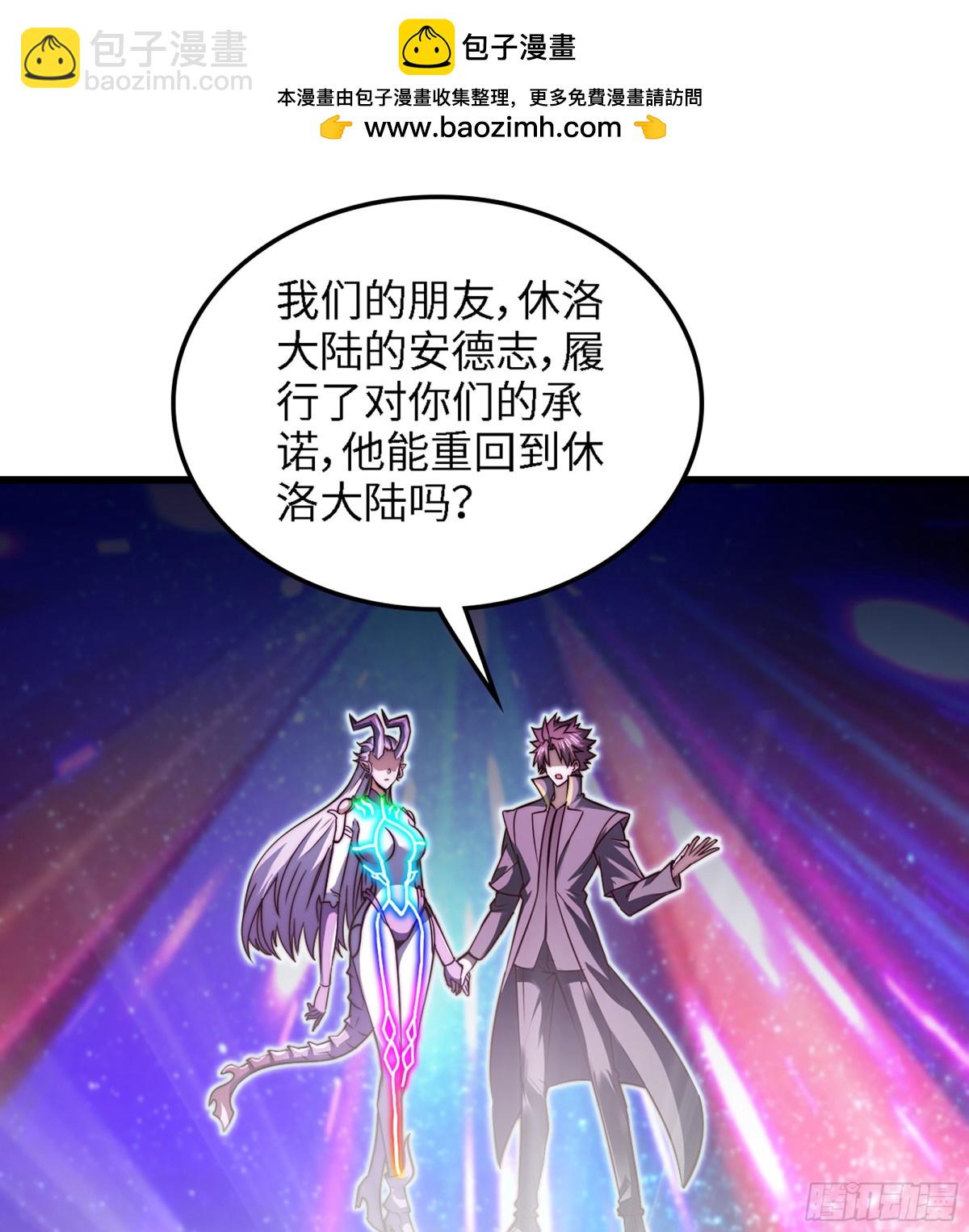 🍘我老婆是魔王大人 459- 平衡 第2页