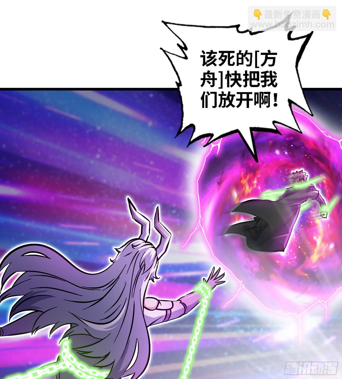 🍘我老婆是魔王大人 459- 平衡 第22页