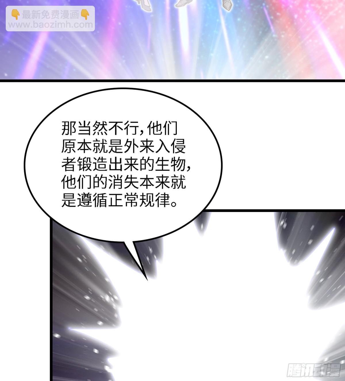 🍘我老婆是魔王大人 459- 平衡 第3页