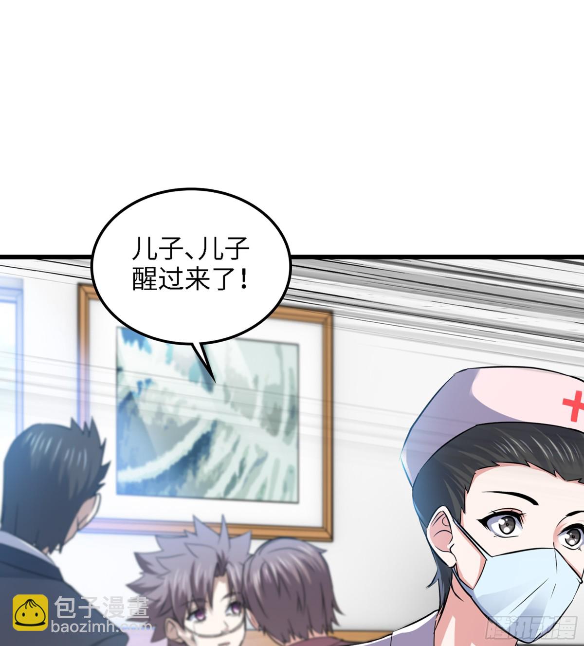 🍘我老婆是魔王大人 459- 平衡 第32页