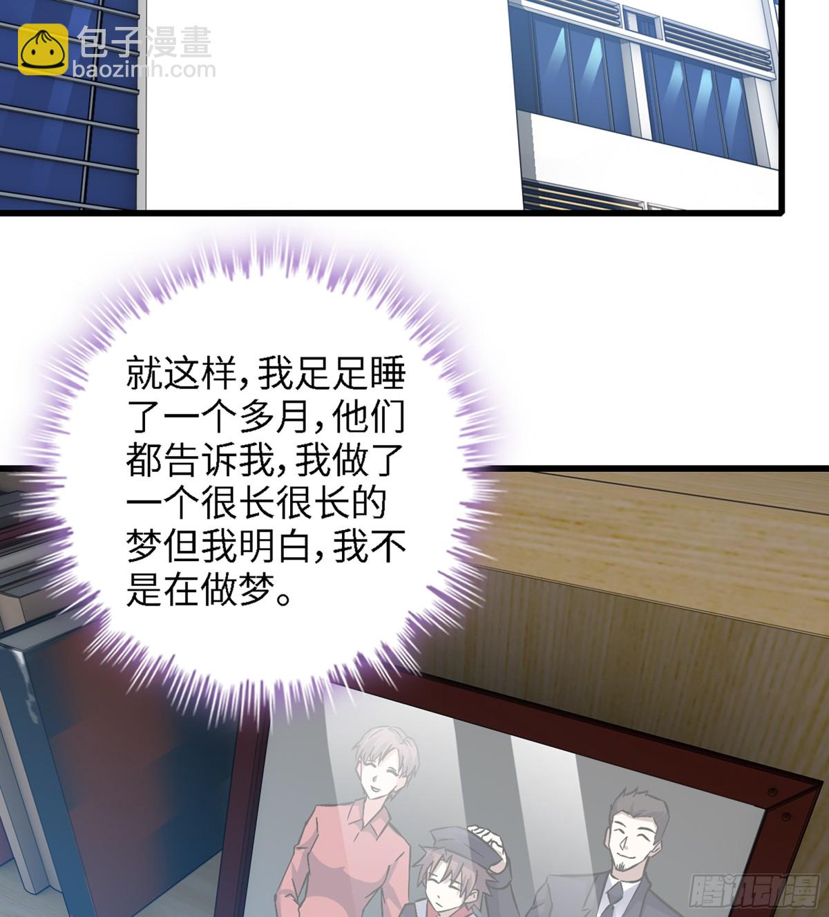 🍘我老婆是魔王大人 459- 平衡 第37页
