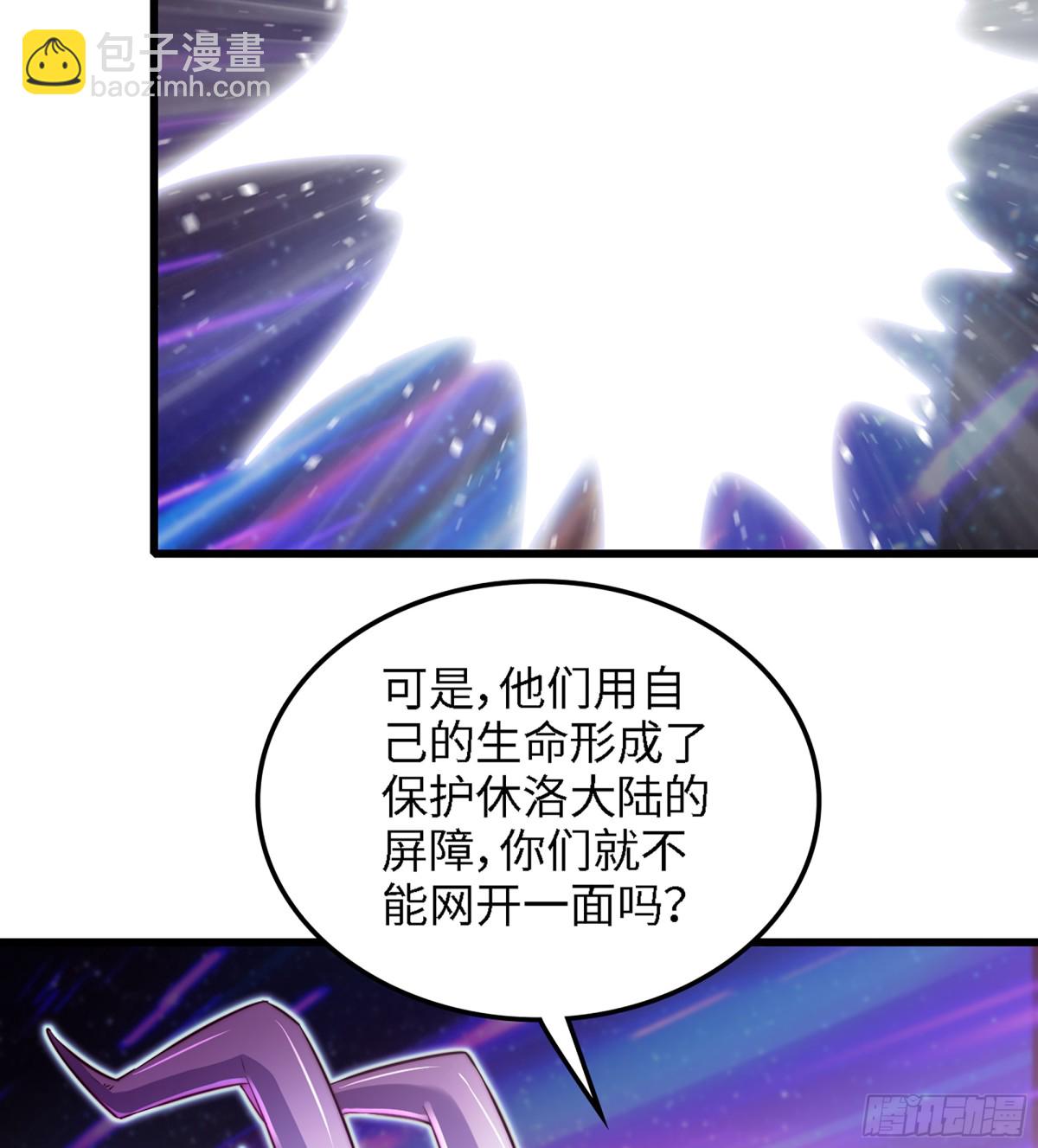🍘我老婆是魔王大人 459- 平衡 第4页