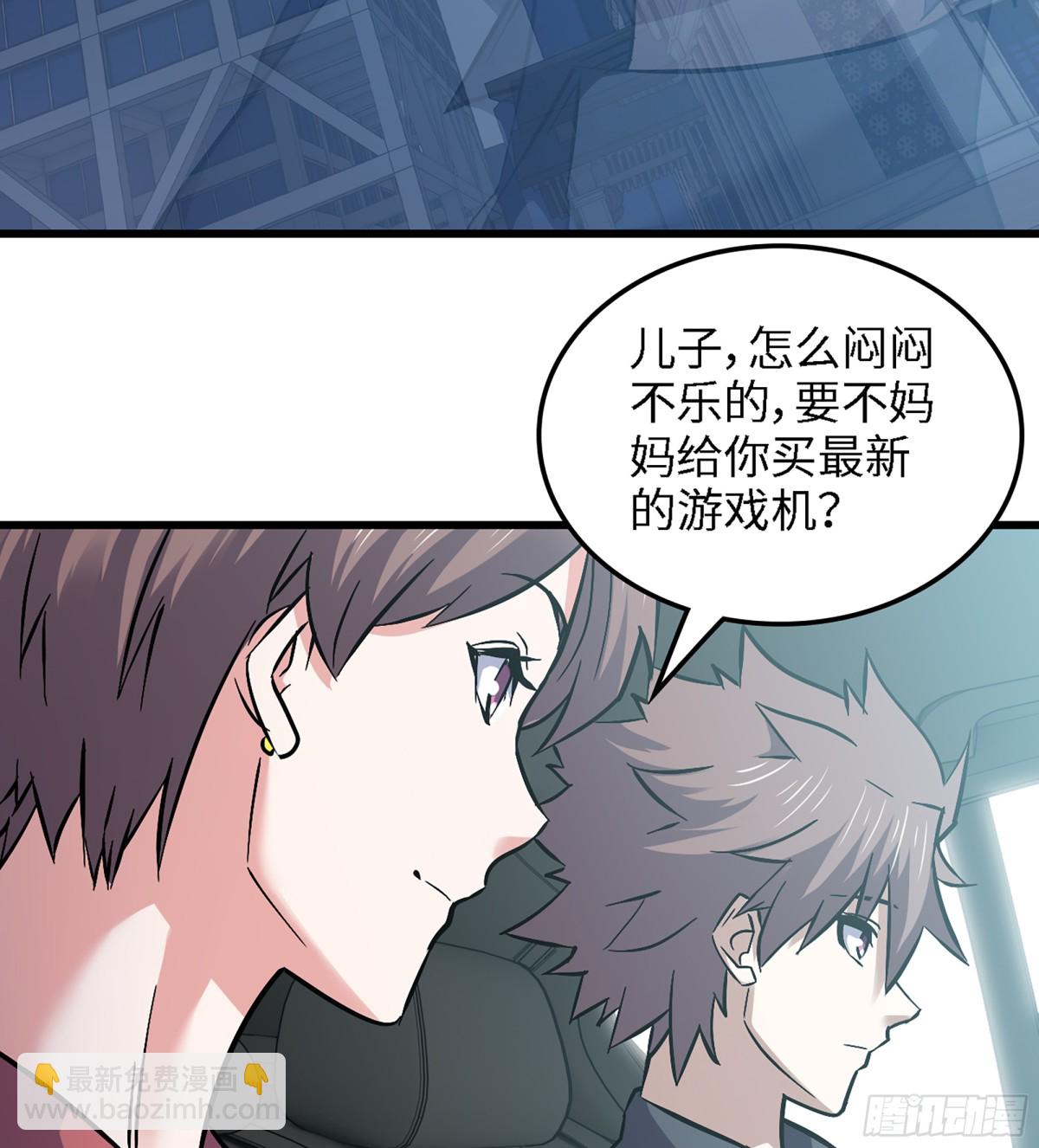 🍘我老婆是魔王大人 459- 平衡 第43页