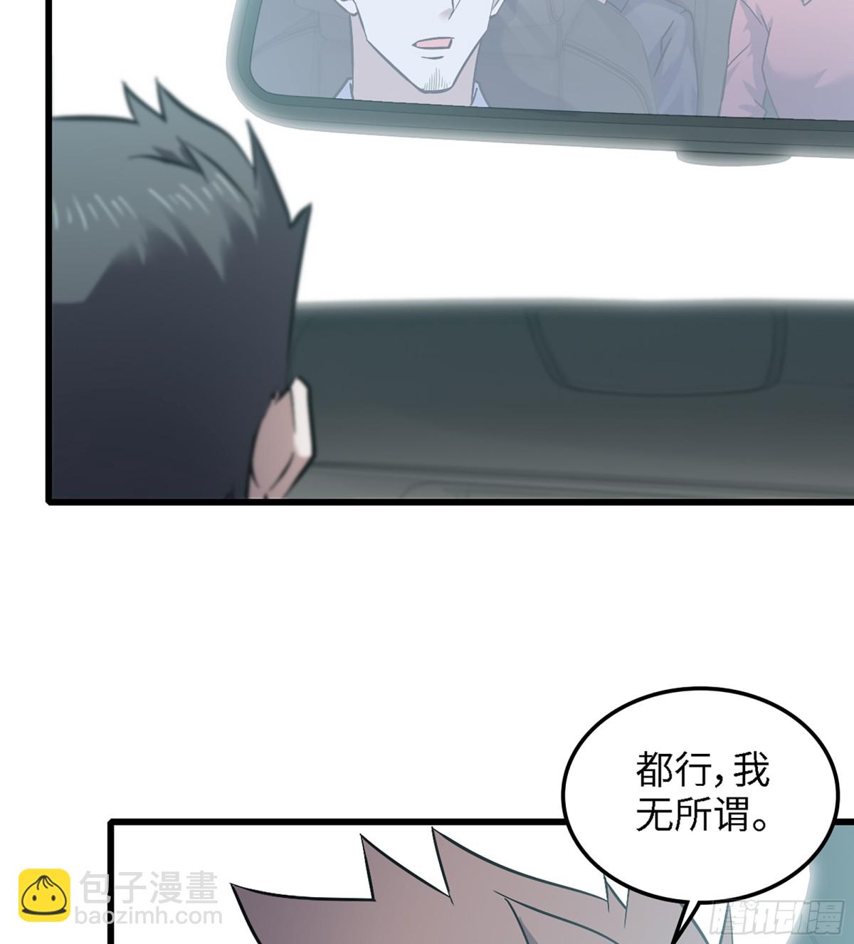 🍘我老婆是魔王大人 459- 平衡 第45页