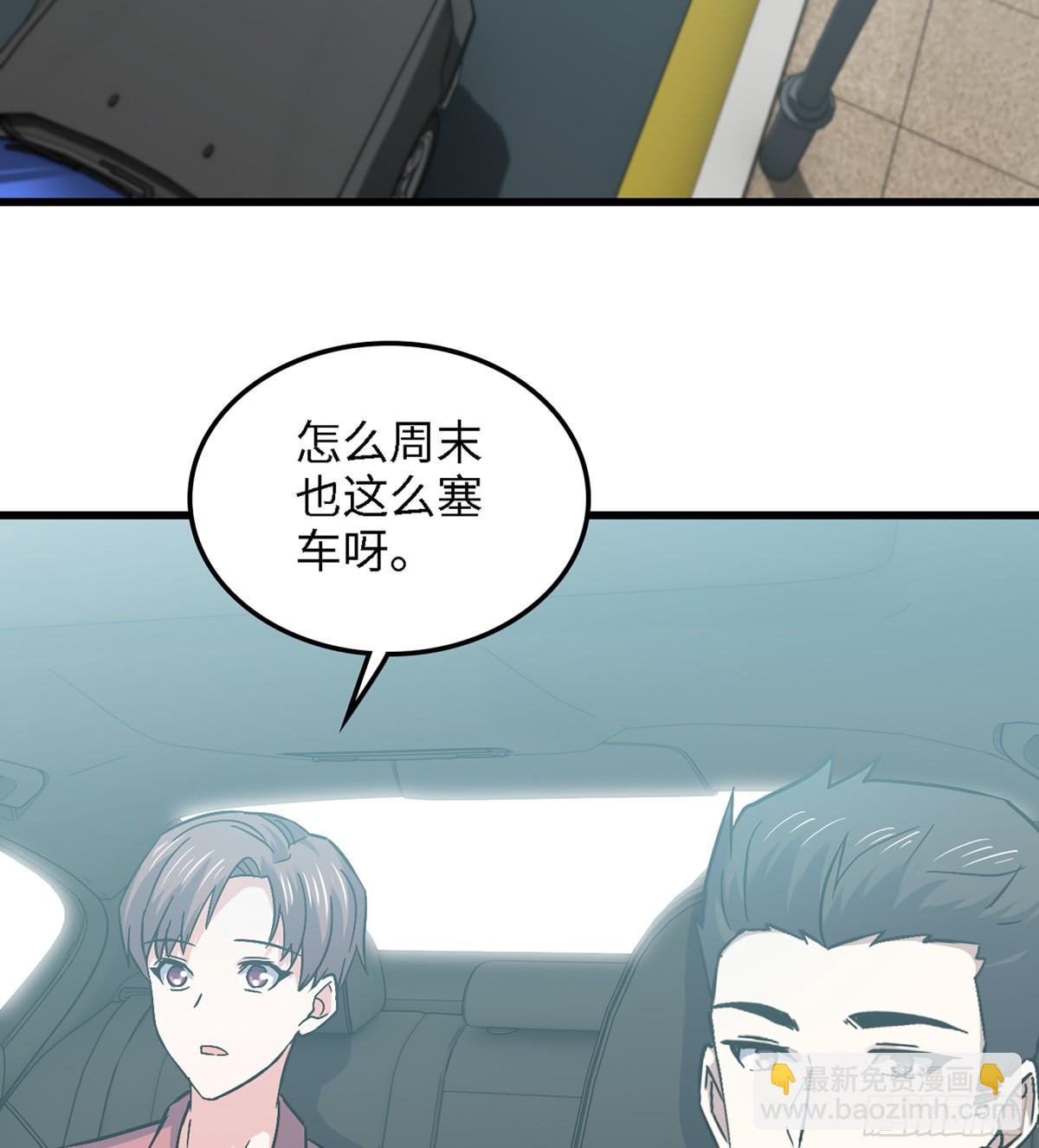 🍘我老婆是魔王大人 459- 平衡 第48页