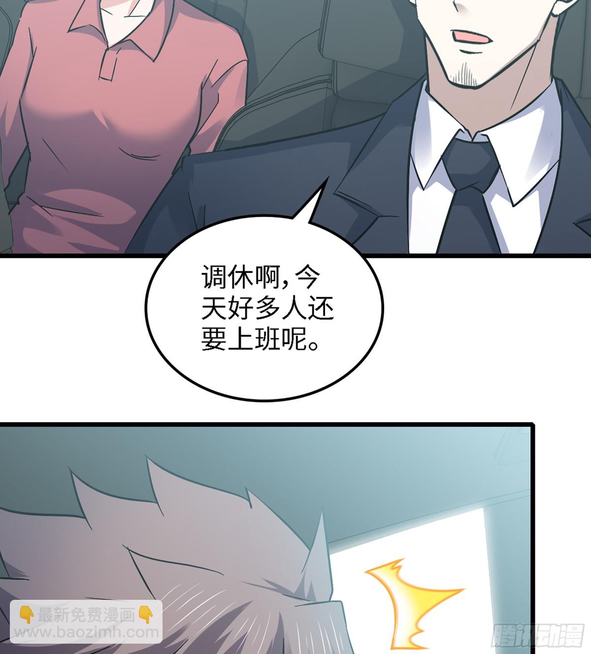 🍘我老婆是魔王大人 459- 平衡 第49页