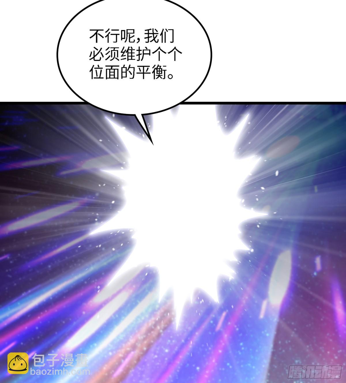 🍘我老婆是魔王大人 459- 平衡 第6页