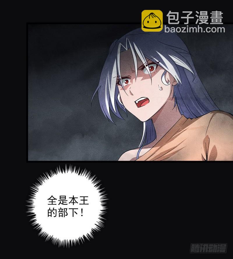🍘我老婆是魔王大人 五十三 第13页