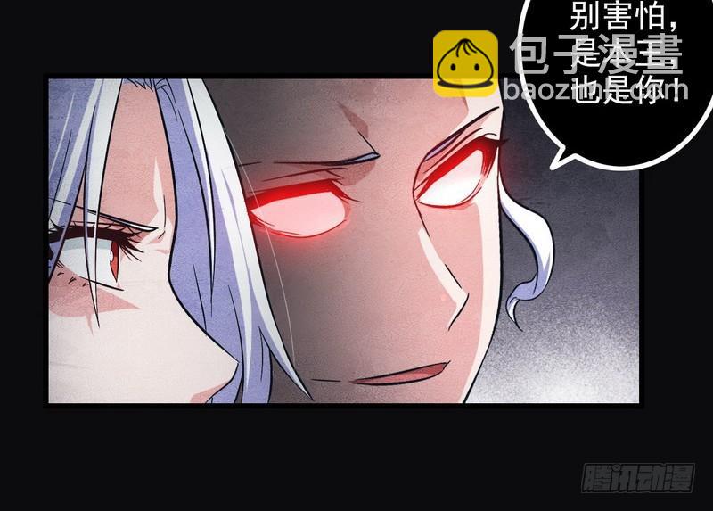 🍘我老婆是魔王大人 五十三 第17页