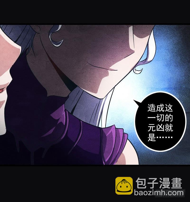 🍘我老婆是魔王大人 五十三 第19页