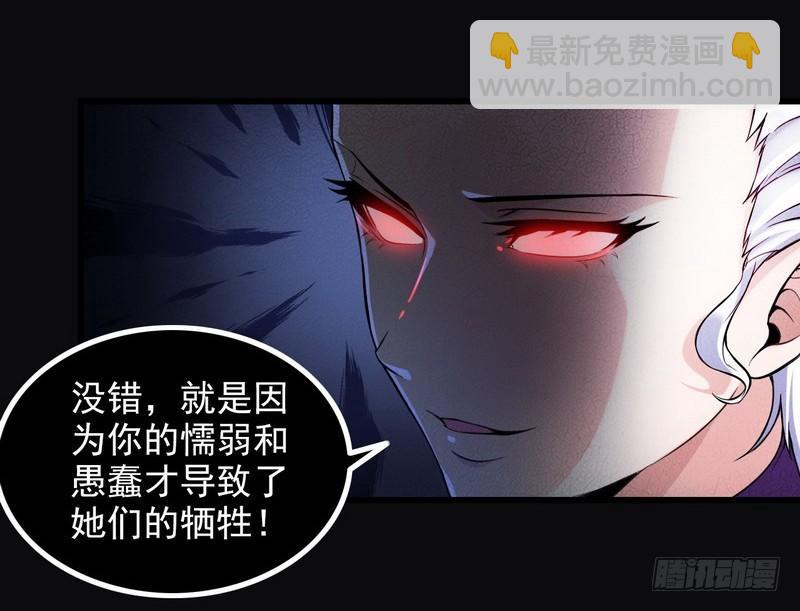 🍘我老婆是魔王大人 五十三 第22页