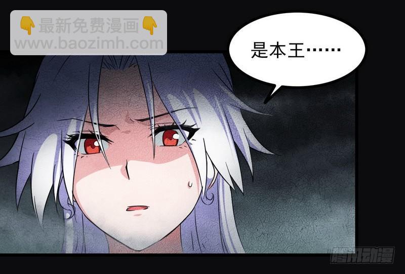 🍘我老婆是魔王大人 五十三 第23页