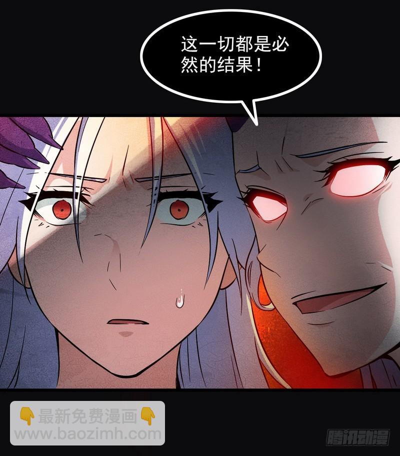 🍘我老婆是魔王大人 五十三 第25页