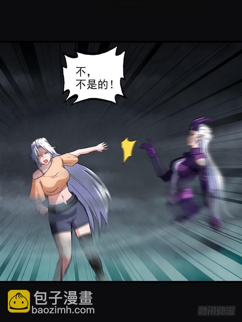 🍘我老婆是魔王大人 五十三 第26页