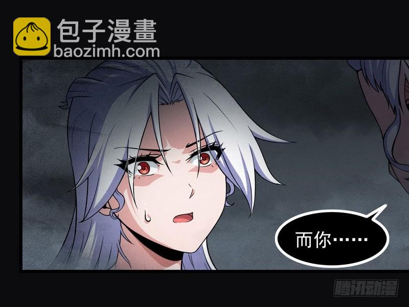 🍘我老婆是魔王大人 五十三 第32页