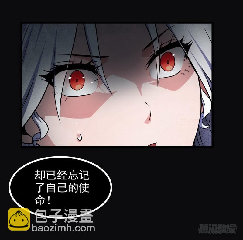 🍘我老婆是魔王大人 五十三 第33页