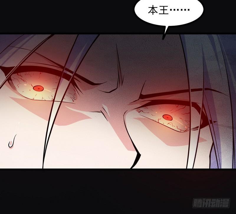 🍘我老婆是魔王大人 五十三 第37页