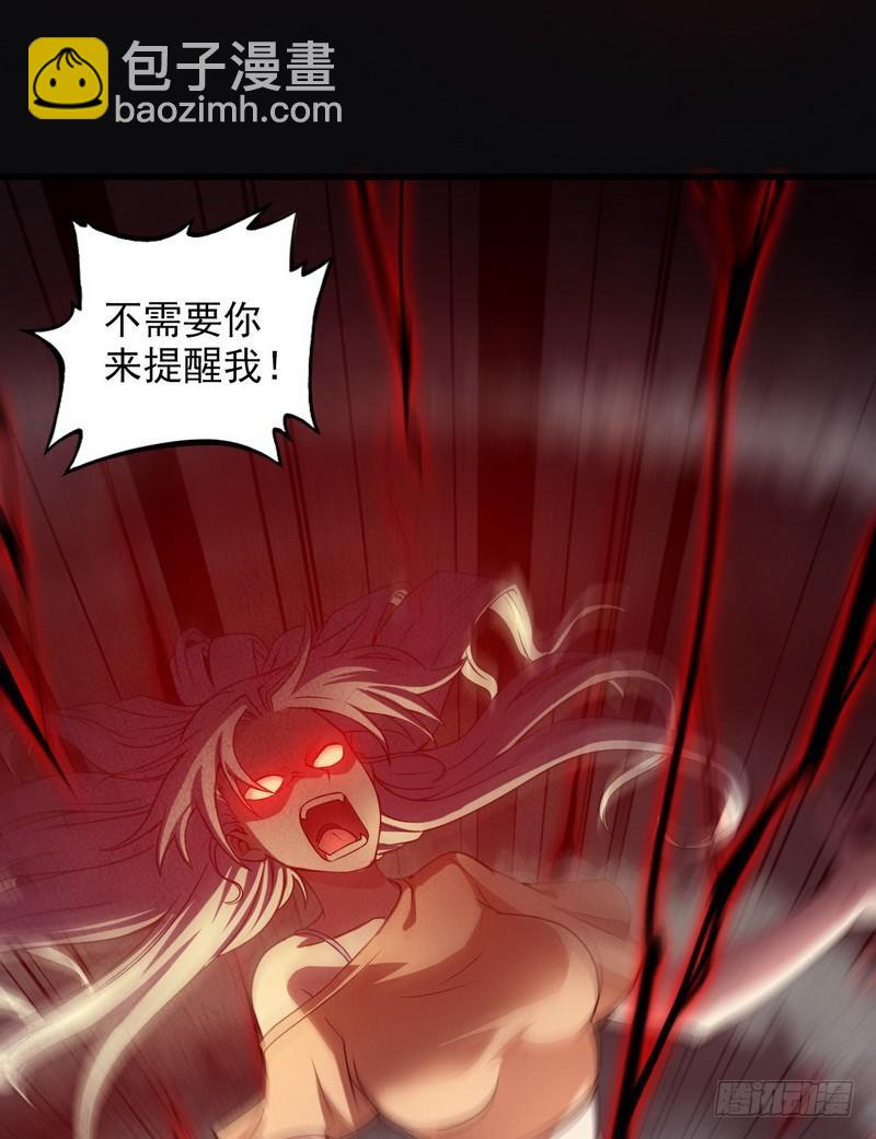 🍘我老婆是魔王大人 五十三 第38页