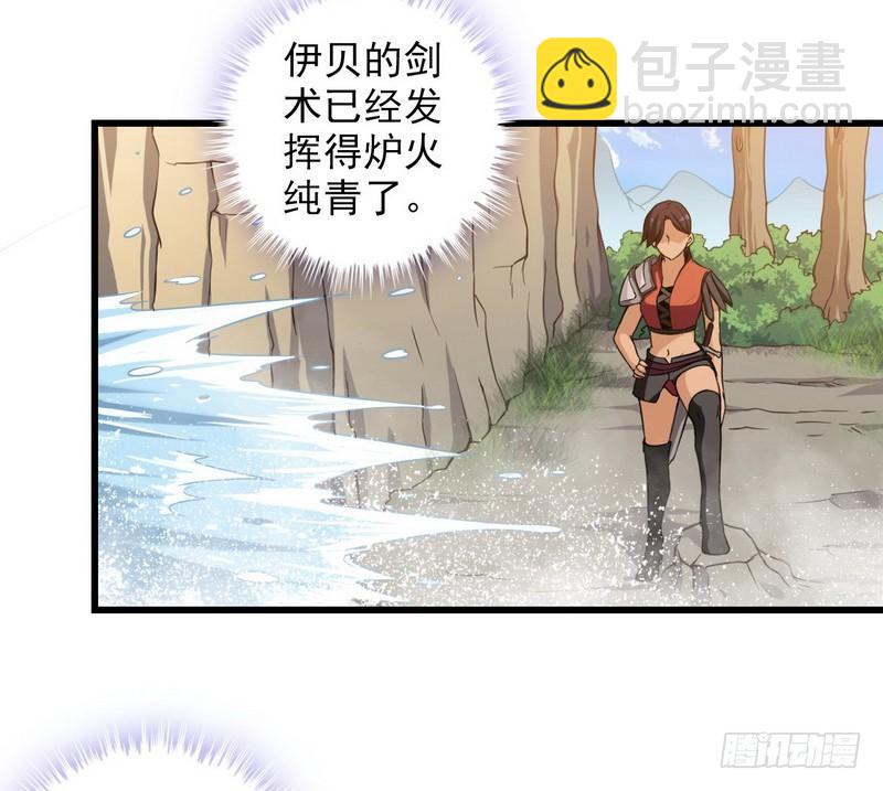 🍘我老婆是魔王大人 五十三 第5页