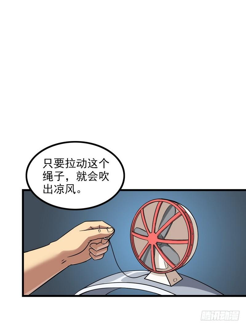 🍘我老婆是魔王大人 五十五 第1页