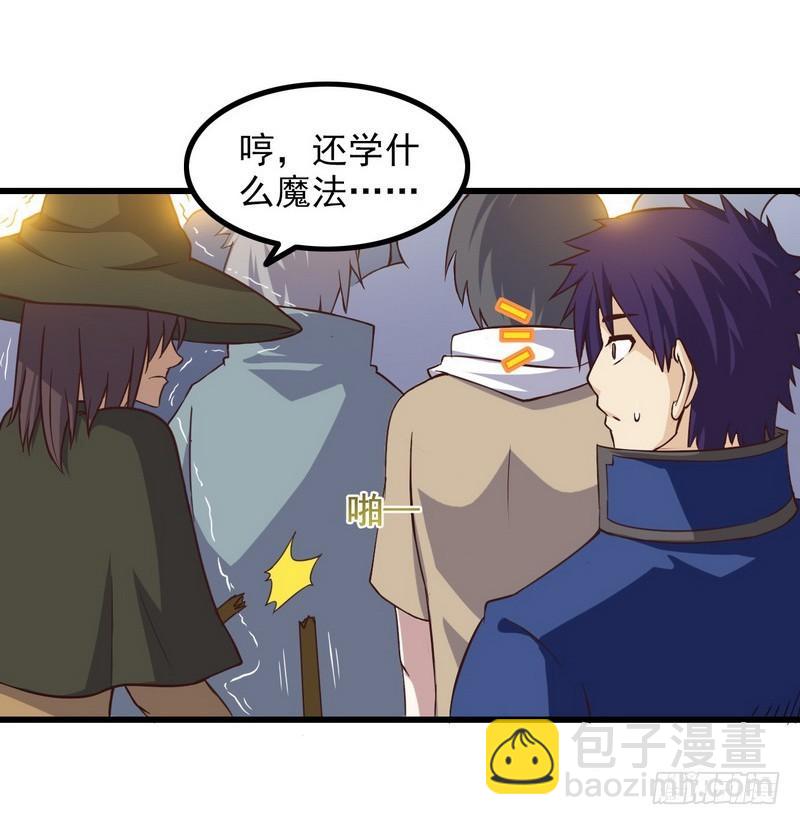 🍘我老婆是魔王大人 五十五 第11页